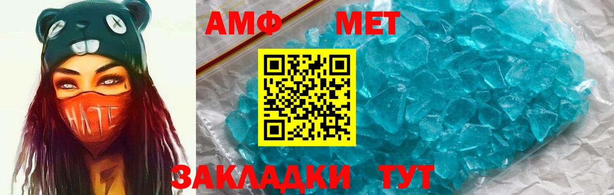 АМФЕТАМИН 97% Богородицк