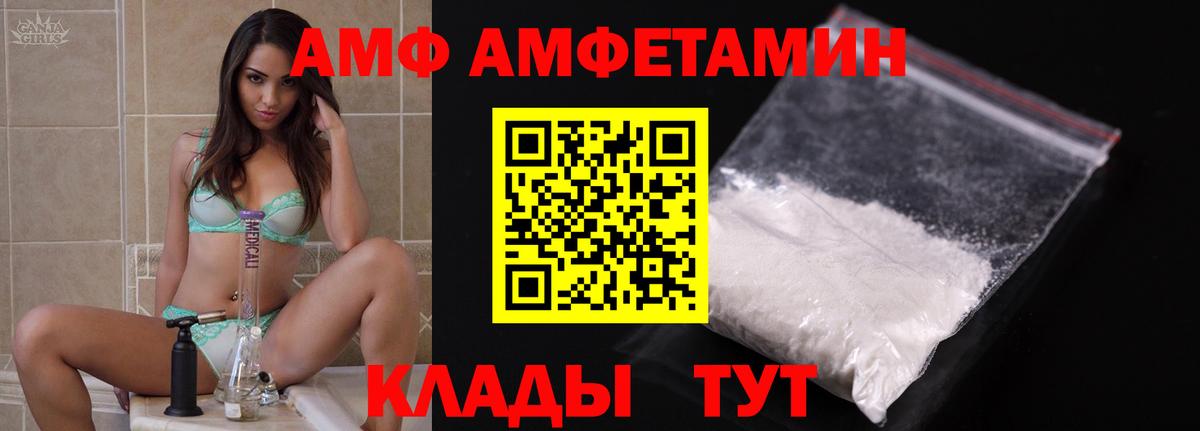 Амфетамин 98% Богородицк