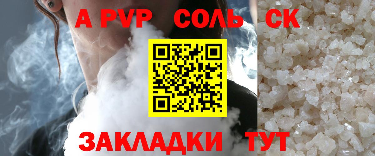 A PVP кристаллы  A-PVP  Богородицк  Alpha PVP мука 