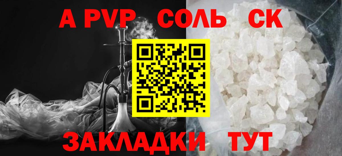 Alpha-PVP VHQ Богородицк