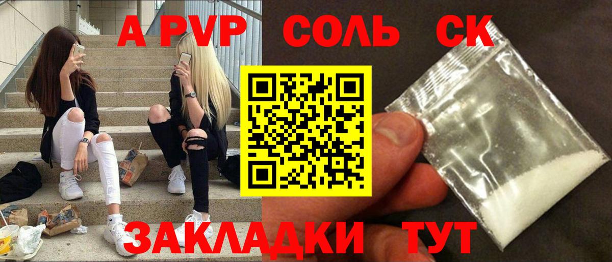 Alfa_PVP кристаллы Богородицк