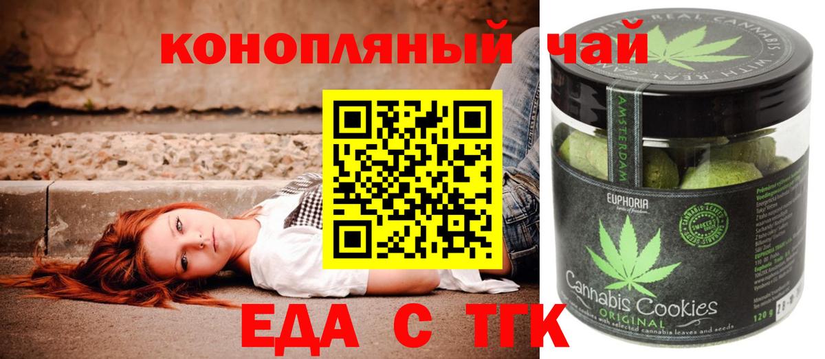 Богородицк  Canna-Cookies конопля  Вход с VPN 