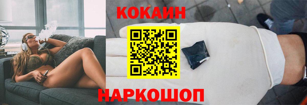 COCAIN Боливия Богородицк