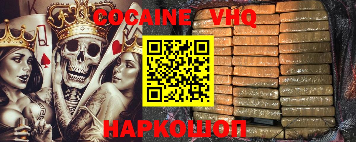 Богородицк  Cocaine 99%  Cocaine Эквадор  Вход с VPN 