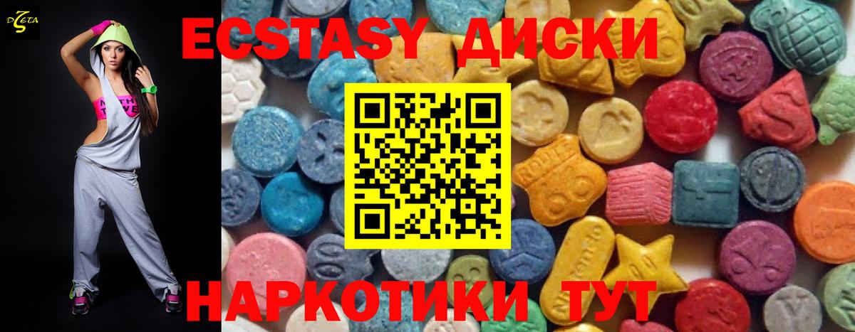 Ecstasy 300 mg  ЭКСТАЗИ 300 mg  Богородицк 