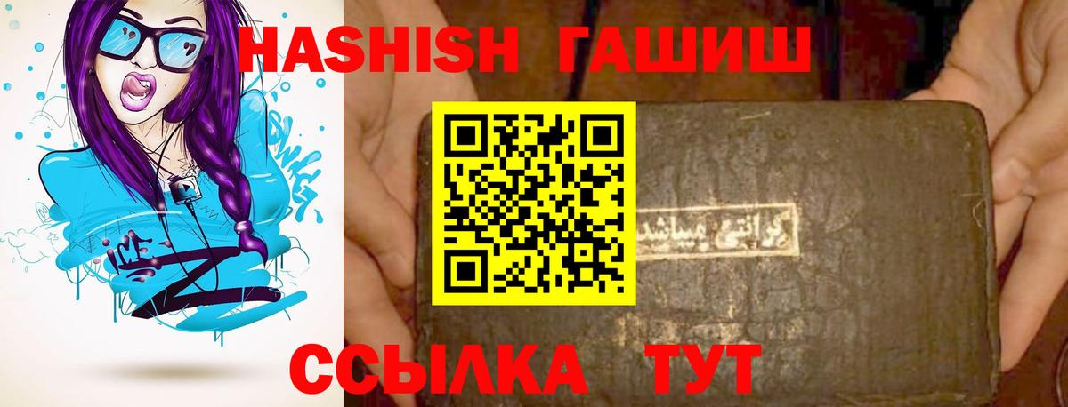 ГАШИШ гашик  Гашиш хэш  Вход с VPN  купить закладку  Богородицк 
