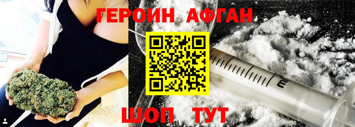 Героин герыч Богородицк