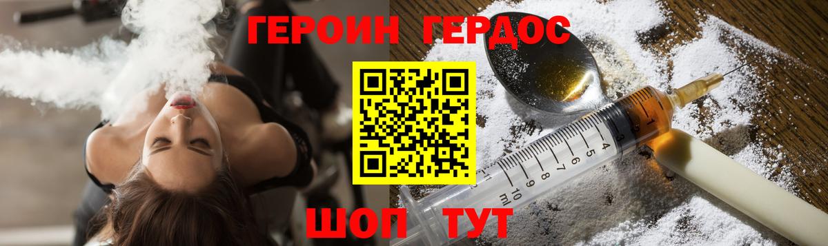 Героин белый  ГЕРОИН  Богородицк 