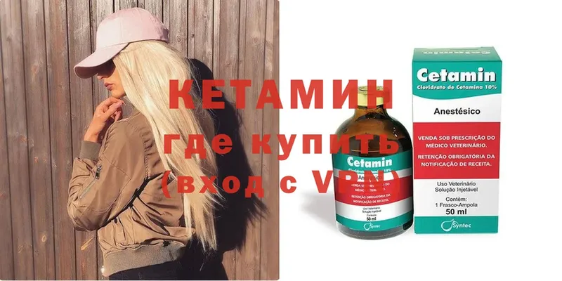 КЕТАМИН ketamine  Богородицк 