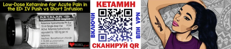 КЕТАМИН VHQ  Богородицк 