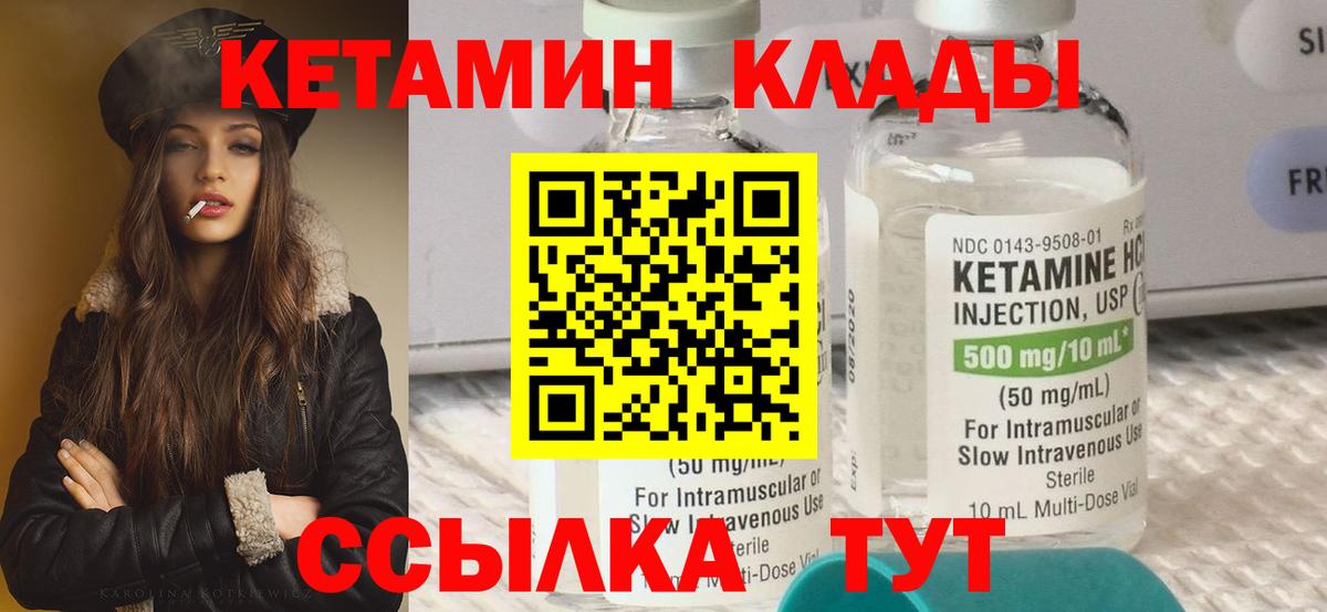 КЕТАМИН VHQ  Вход с VPN  Кетамин VHQ  Богородицк 