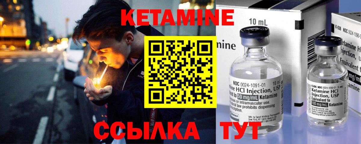 Кетамин ketamine Богородицк