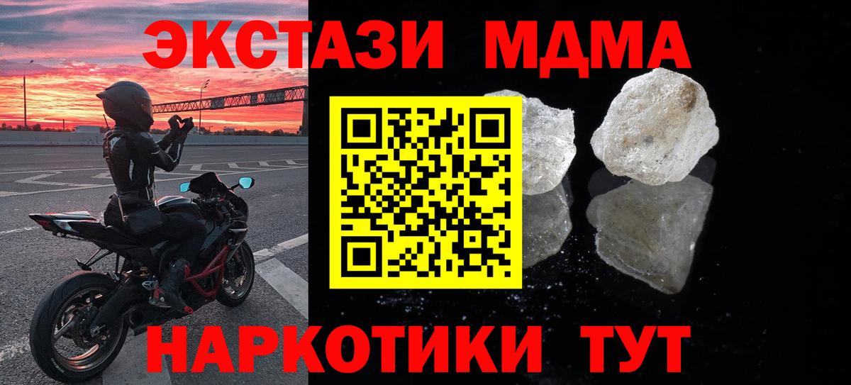 МДМА VHQ Богородицк