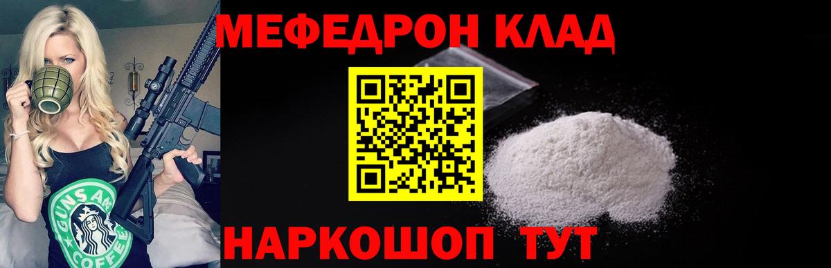 Мефедрон  hydra ССЫЛКА  МЕФ  МЯУ-МЯУ 4 MMC  Богородицк 