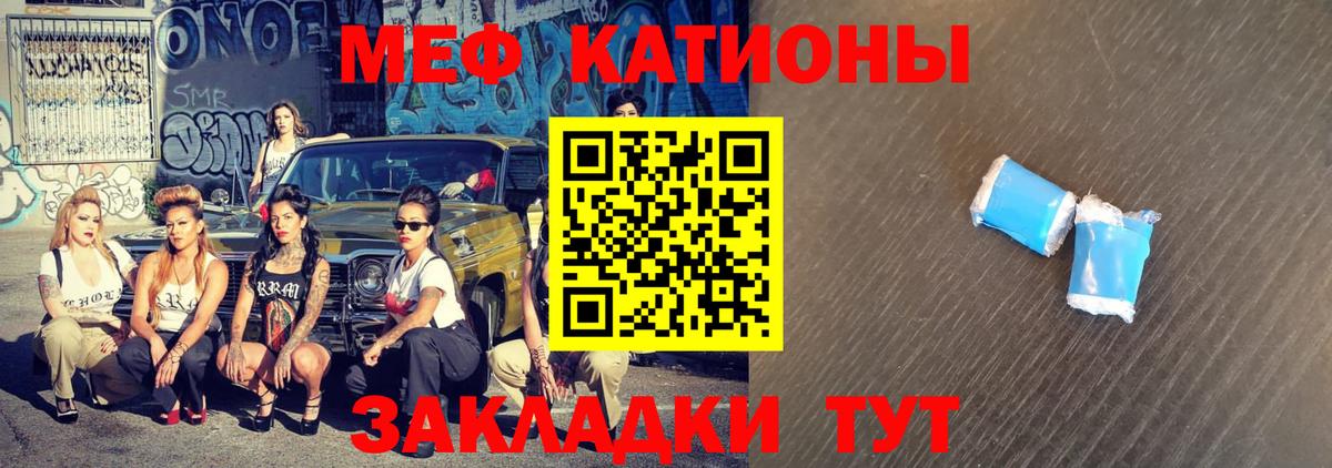 МЕФ  МЯУ-МЯУ mephedrone  Вход с VPN  Богородицк 