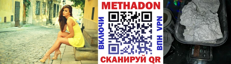 что такое наркотик  Богородицк  мега   МЕТАДОН мёд 