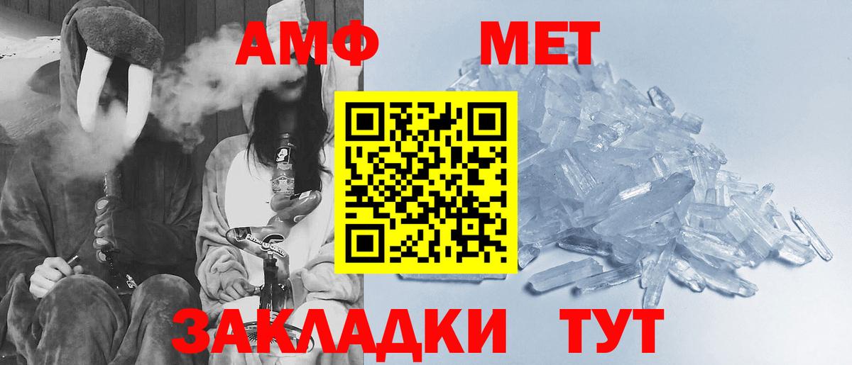 МЕТАМФЕТАМИН витя  Вход с VPN  Богородицк 
