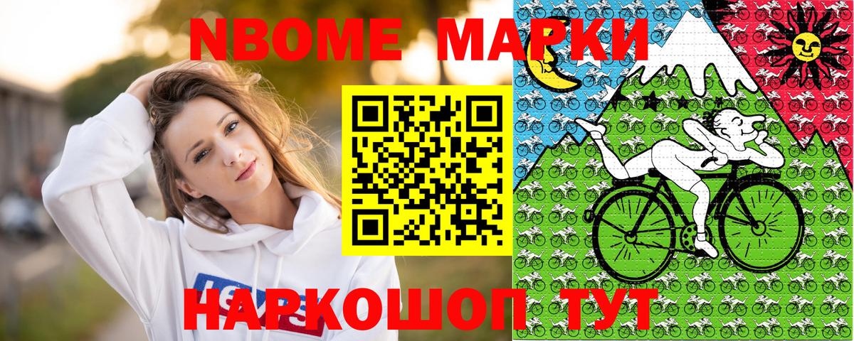 Марки 25I-NBOMe 1,5мг  Вход с VPN  Марки 25I-NBOMe 1,5мг  Богородицк 