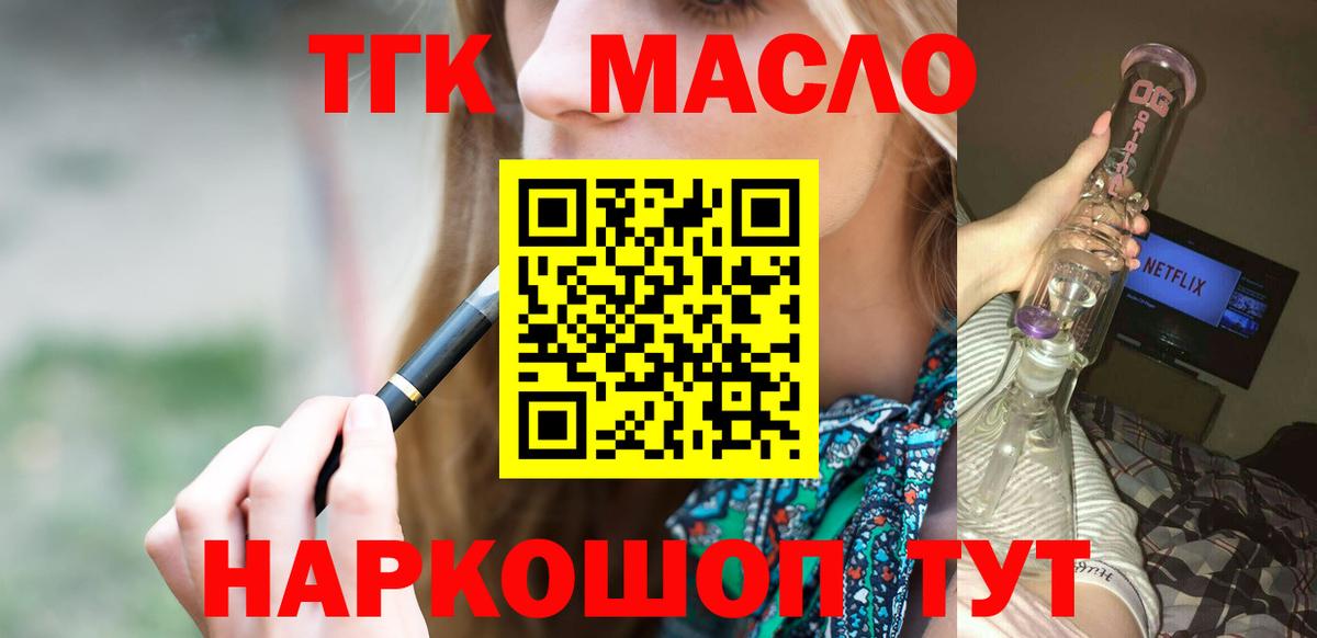 Дистиллят ТГК THC oil  Дистиллят ТГК концентрат  Вход с VPN  Богородицк 